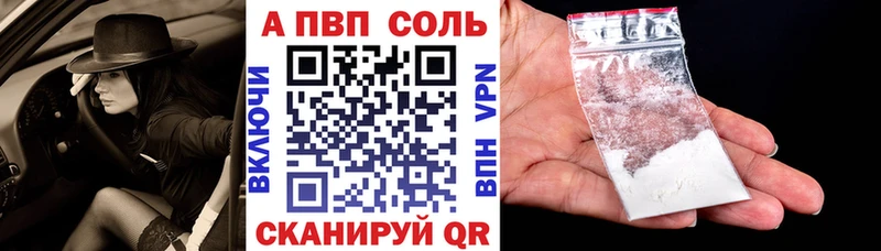 A-PVP Crystall  хочу   Боготол 