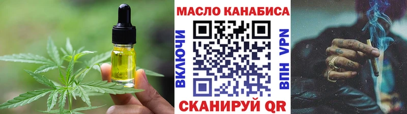 Печенье с ТГК марихуана  Боготол 