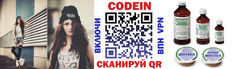 мега ССЫЛКА  Боготол  Кодеиновый сироп Lean Purple Drank 