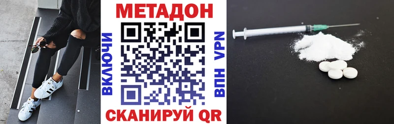 как найти наркотики Боготол Метадон кристалл